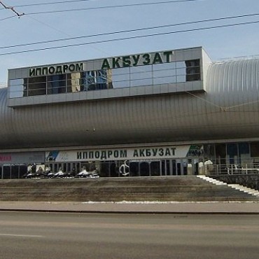 Ипподром акбузат фото