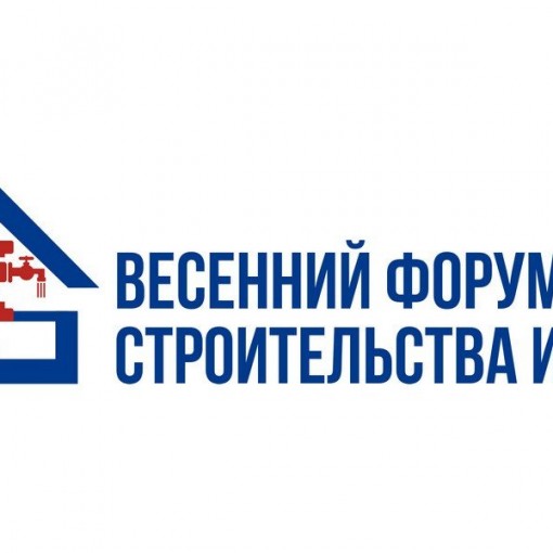 Выставка ЖКХ 2020