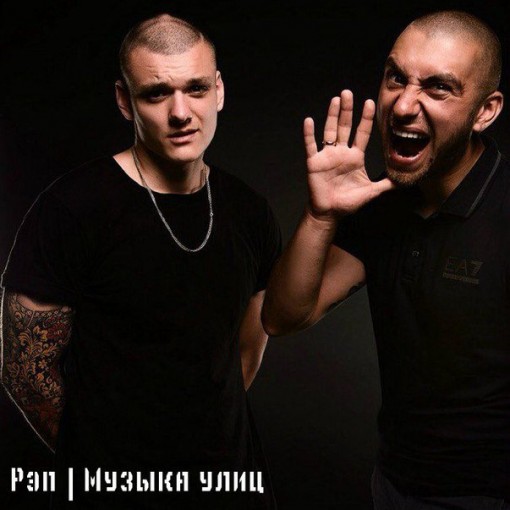 ТОНИ РАУТ & ГАРРИ ТОПОР