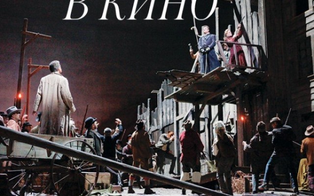 Theatre HD: Мет: Девушка с Запада