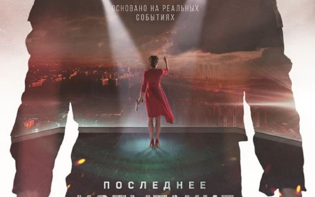 Последнее испытание