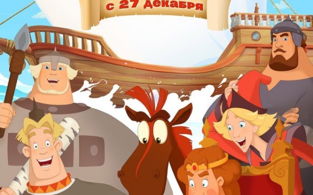 Три богатыря и наследница престола