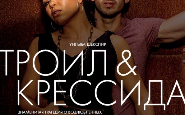 TheatreHD: RSC: Троил и Крессида