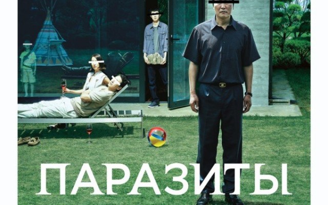 Паразиты
