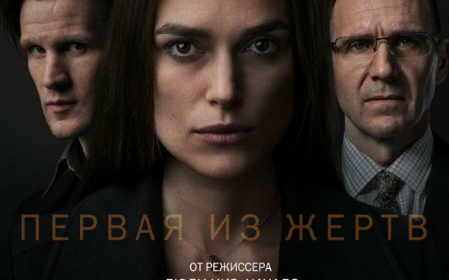 Опасные секреты