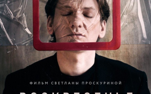 Воскресенье