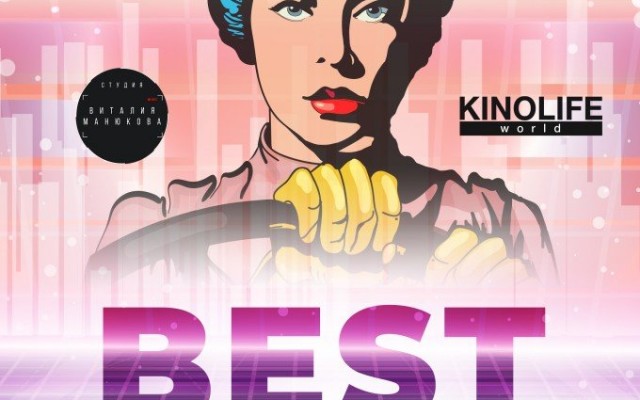 Фестиваль фантастического кино Best Sci-Fi