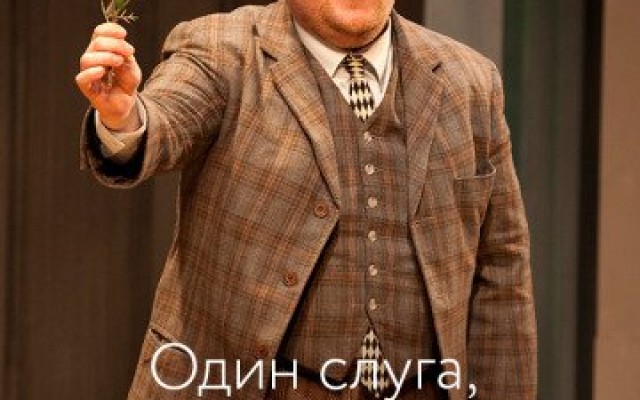TheatreHD: Один слуга, два господина
