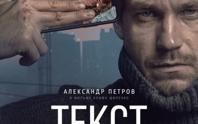 Текст