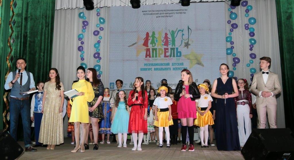 Гала-концерт детского конкурса вокального искусства «Апрель»