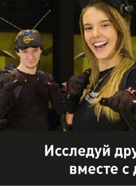 Sfera.one Уфа - парк виртуальной реальности